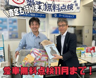 来月がラストチャンス！